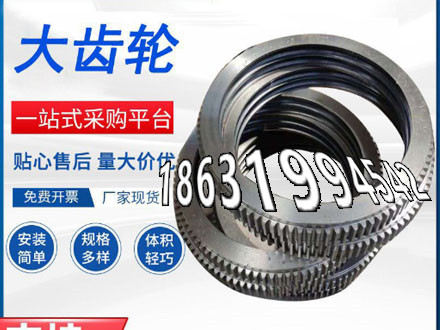 直齿轮那里有卖